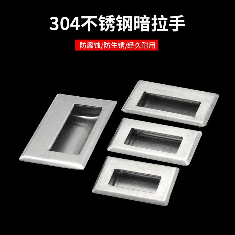 304不锈钢拉手移动门推拉门内嵌暗装隐形工业抽手抽屉扣手嵌入式