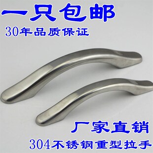 304不锈钢拉手桥形拉手桥型款 拉手桥形不锈钢拉手门把手现代拉手