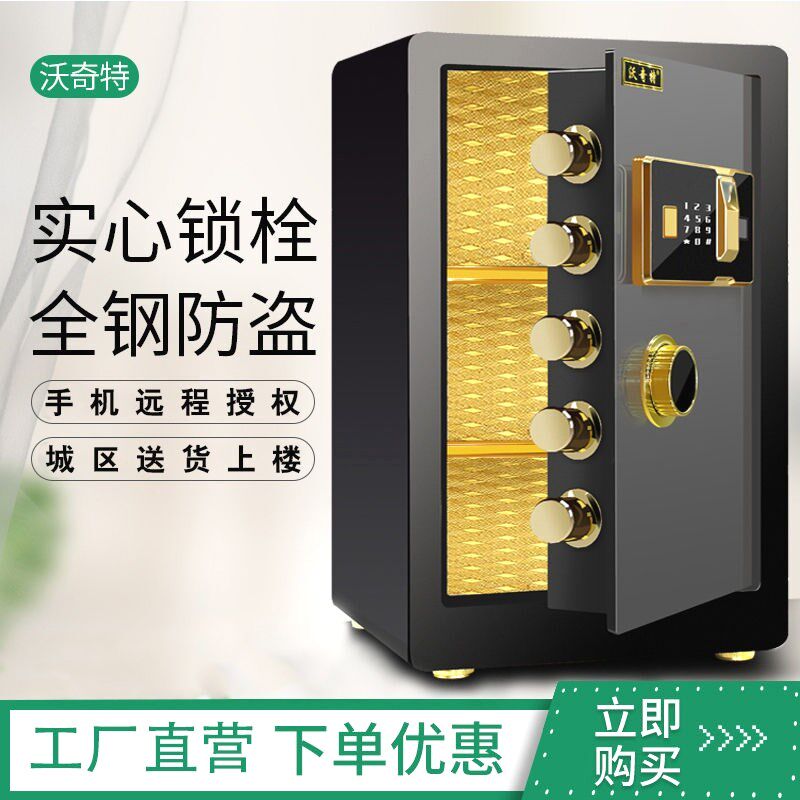 德系品质保险柜小型家用入墙迷你办公防盗电子指纹密码全钢隐形机