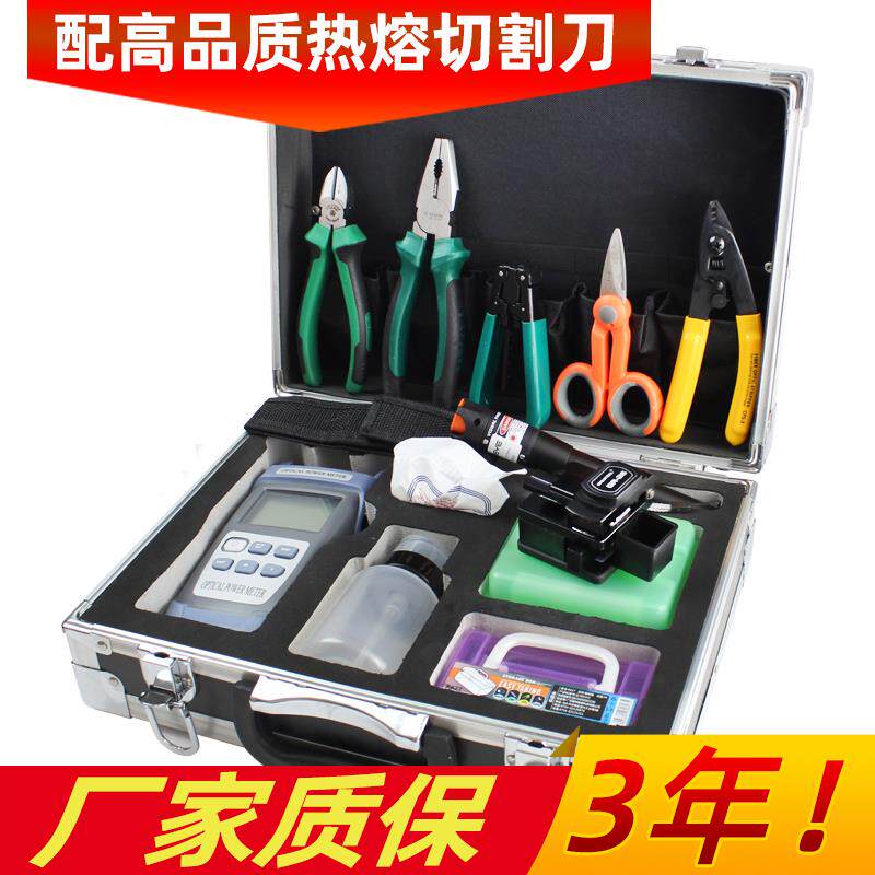 光纤冷接工具套装接头子布线全自动熔接机箱包ftth宽带装维切割刀