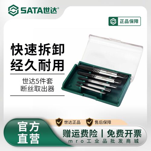 断丝取出器拆螺丝神器万能滑丝深孔断头水管反丝水龙头罗丝锥