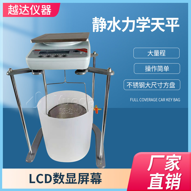 上海浦春JY5001静水天平浸水力学电子天平净水0.01g/5/10kg下挂钩