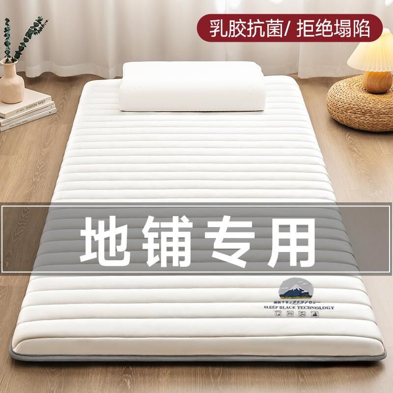 榻榻米折叠床垫乳胶软垫家用宿舍学生单人夏季垫褥子日式地铺睡垫