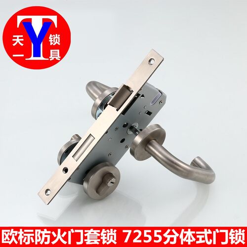 7255分体门锁 欧标防火门锁 欧式木门锁 圆边锁体把手锁