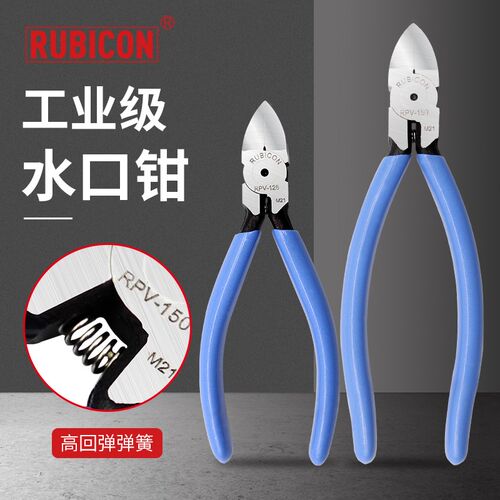 罗宾汉RUBICON进口水口钳RN斜嘴钳4寸5寸电子模型工业级斜口钳RPV