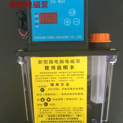 新型微电脑电磁泵 全自动润滑泵 机床油泵