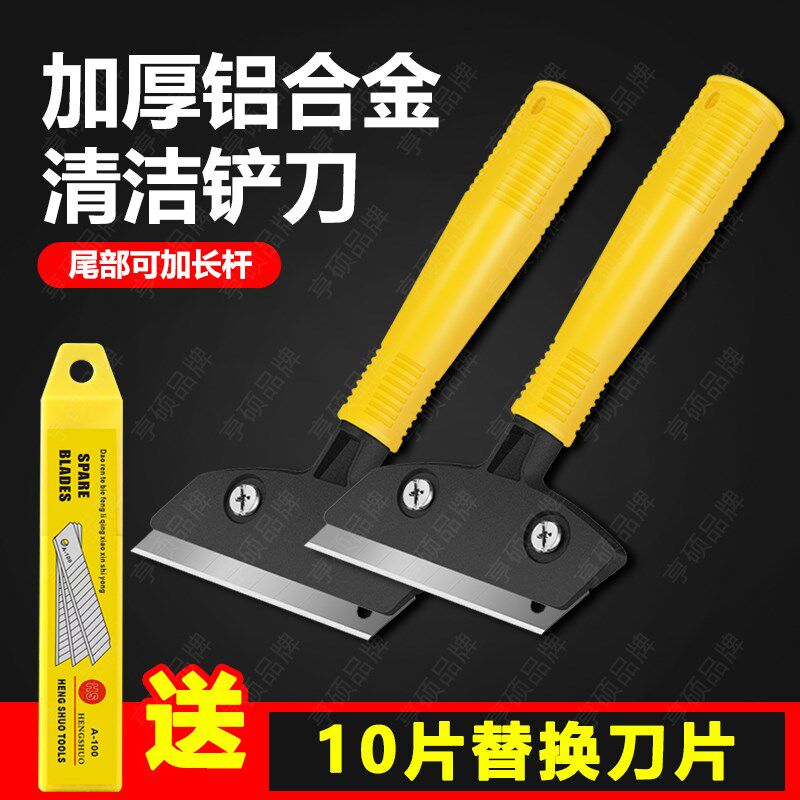 轻型铝合金铲刀瓷砖厨房去污工具地板铲子装修保洁可加长玻璃刮刀