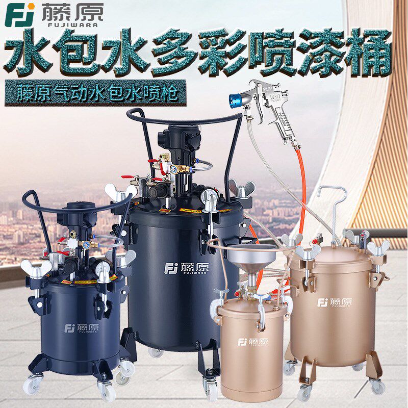 水包水多彩漆喷漆枪油漆仿石漆压力罐压力桶水包砂专用喷枪一体机
