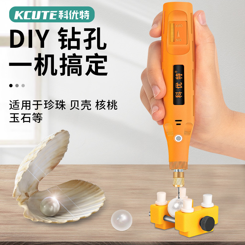珍珠打孔器小型手持电动钻孔器文玩串珠子核桃扩孔打孔机迷你电钻
