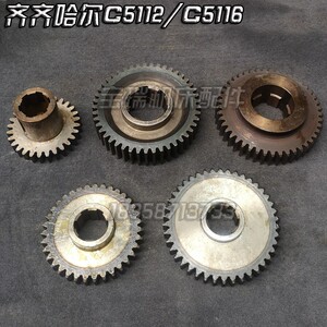 齐齐哈尔C5112/C5116立车配件 变速箱齿轮 拨叉齿轮 20213 20214