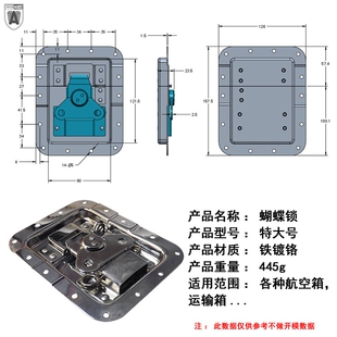 安望特大号蝴蝶锁扣箱扣道具箱设备箱铝箱搭扣运输箱航空箱配件