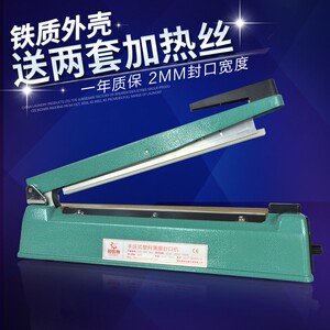 创伍特铁壳手压式封口机塑料薄膜保鲜膜包装机收缩封切机 热缩膜