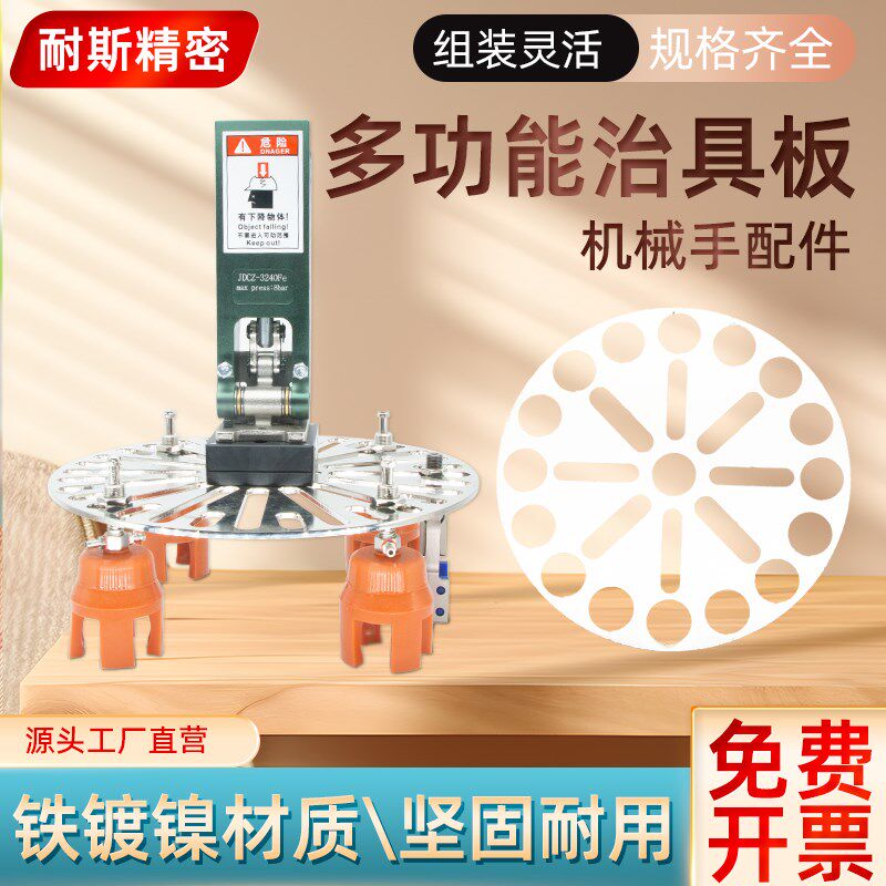 机械手工装治具板夹具真空吸盘金具多功能固定铁板可调节圆形治具