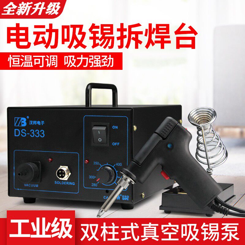 电动吸锡器大功率强力烙铁拆焊吸锡泵电热吸锡枪台式全自动大吸力
