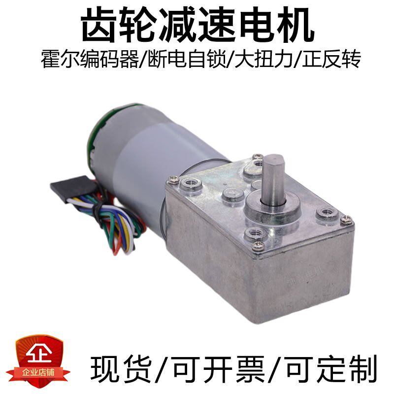 5840-555微型直流减速马达12V24V测速编码器码盘蜗轮蜗杆齿轮电机