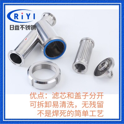 304卫生级不锈钢快装Y型过滤器微孔卡箍斜插式管道滤芯100目200目