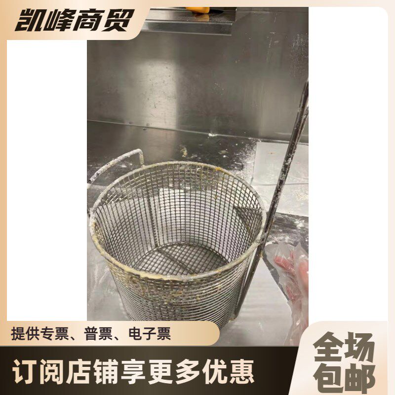 肯德基同款原厂小孔或大孔裹面台浸篮含票包邮24小时发货凯峰商贸