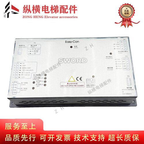 杭州西奥/西子/速捷电梯门机变频器 Easy-con 门机盒SWORD 原装