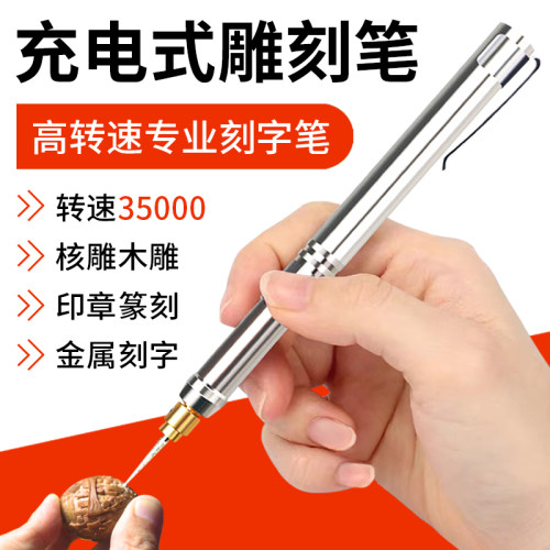 电动刻字笔金属玻璃打码刻字机小型手持橄榄核木头雕刻工具雕刻笔