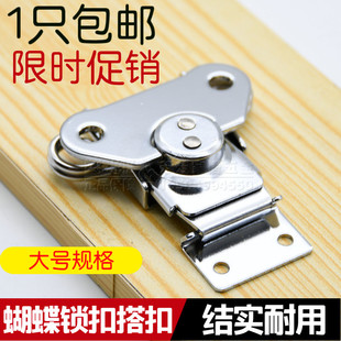 加厚航空箱搭扣机柜箱道具箱铝箱锁扣木箱箱子 搭扣箱扣 蝴蝶锁扣