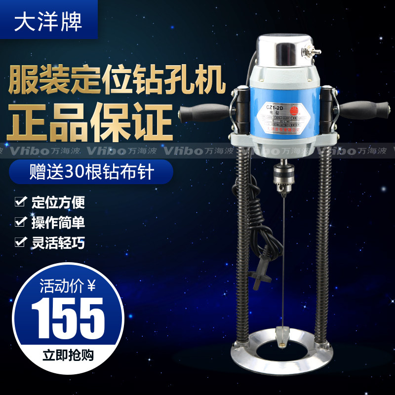 大洋牌钻布机衣车服装裁床定位钻孔器8寸10寸 钻布定位电钻打孔机