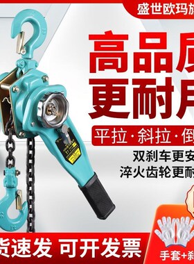 德国进口手扳葫芦手摇吊葫芦0.75t1t/1.5t/2t/3t吨手拉紧线器手动