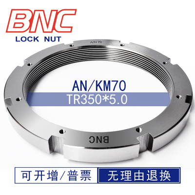 AN70Tr350*5.0HM大型八槽梯型螺纹带锁紧卡厂家直销碳钢圆螺母
