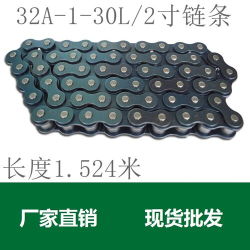 32A单排链条/32A-1X30L/节距50.8 滚子链条/2寸传动工业链条/