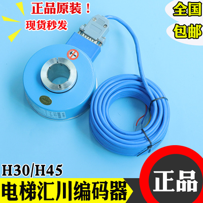 汇通光电异步机电梯旋转编码器1024脉冲空心EI100H30C-1024BR30Y1