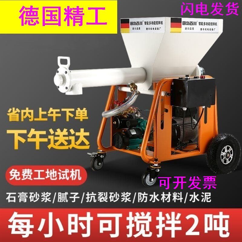 大功率卧式电动石膏小型拌料机打水泥灰腻子粉干粉搅拌器搅拌机