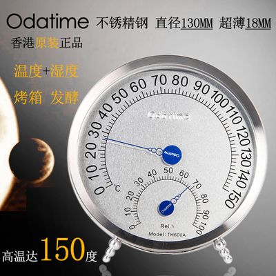 欧达时高温烤箱发酵指针式温湿度计高精度精钢工业温度表进口机芯