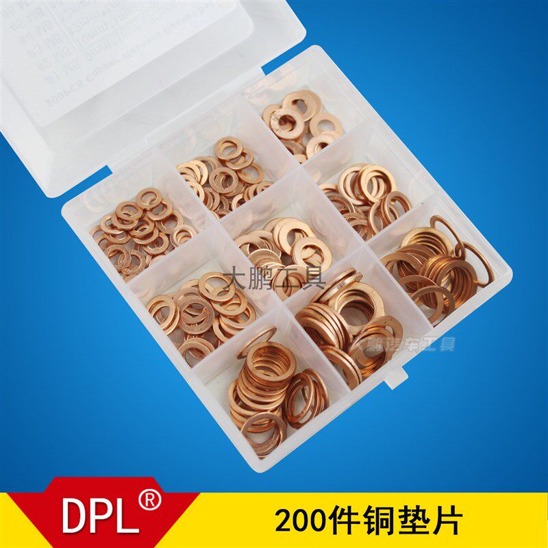 200件套铜垫片垫圈密封铜平垫片 密封圈 M5 M6 M8 M10 M12 M14