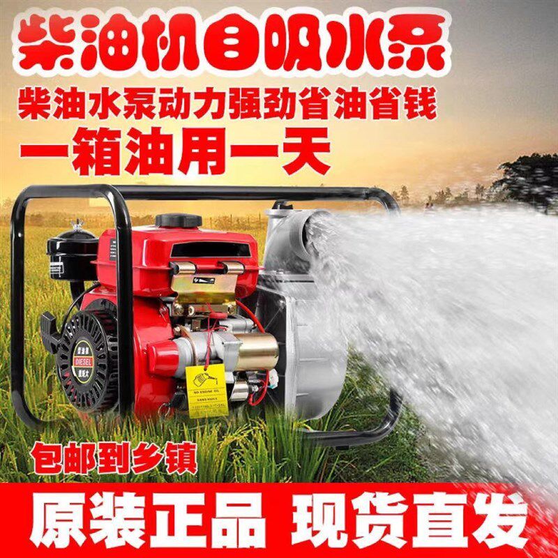 农用大功率柴油机抽水泵大流量高扬程柴油自吸泵抽水机农田灌溉