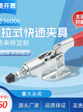 快速夹具推拉式夹钳固定夹紧器36006夹具肘夹工装靠山肘夹
