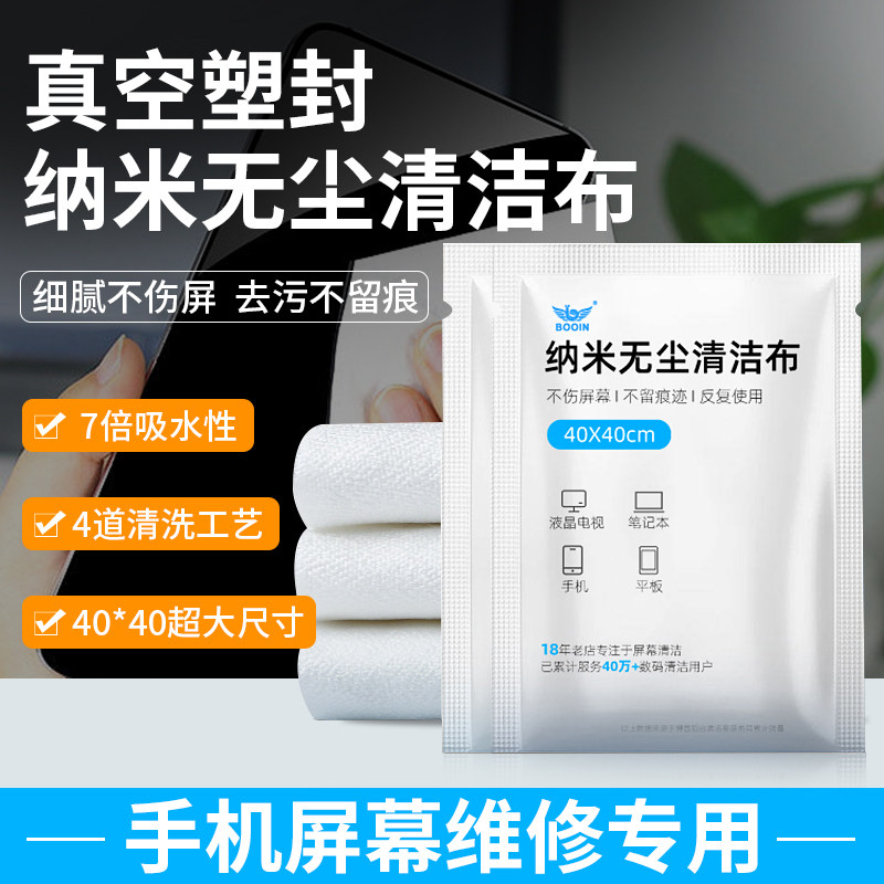 无尘布手机维修贴膜防尘擦布屏幕无尘清洁布工业擦拭布手机擦屏布