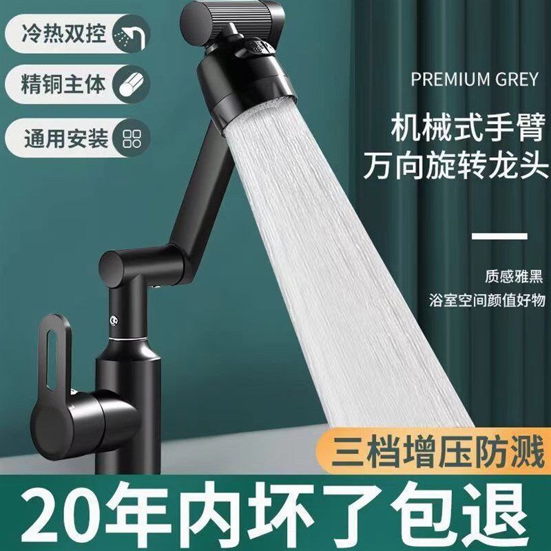 德国进口全铜厨房水龙头防溅水万向洗菜盆洗脸盆水龙头冷热水可旋
