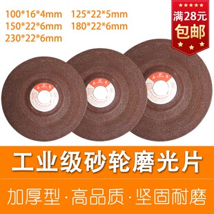 角磨机磨光片金属砂轮打磨片4/5寸100/125/150mm加厚沙轮切割锯片