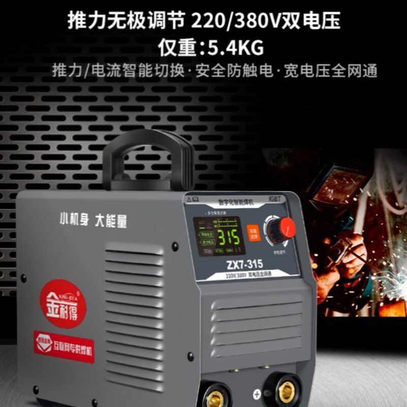 便携式工业级400双电压全铜机电焊机万能迷你315家用220v380v小型