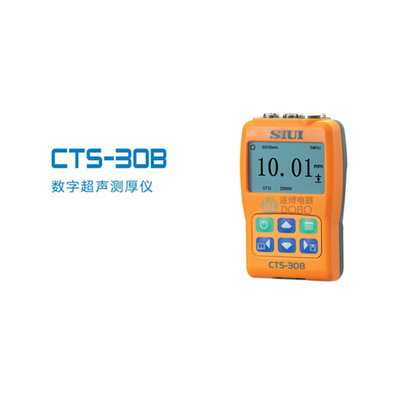 汕头超声研究所SIUI超声波测厚仪CTS-30B钢管钢板玻璃塑料测量