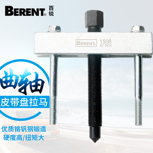 百锐曲轴皮带盘拉马组合杆制动轴承拉马底盘方向盘拆卸工具包邮