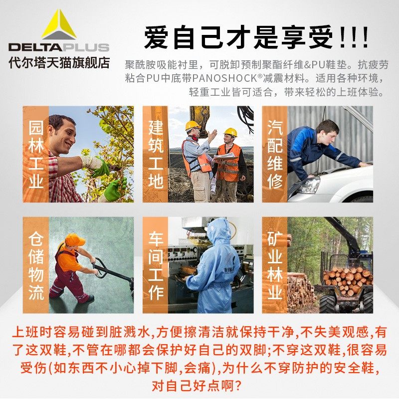 代尔塔安全鞋高帮防砸防刺穿防水滑护休闲秋冬季保暖防寒劳保鞋男
