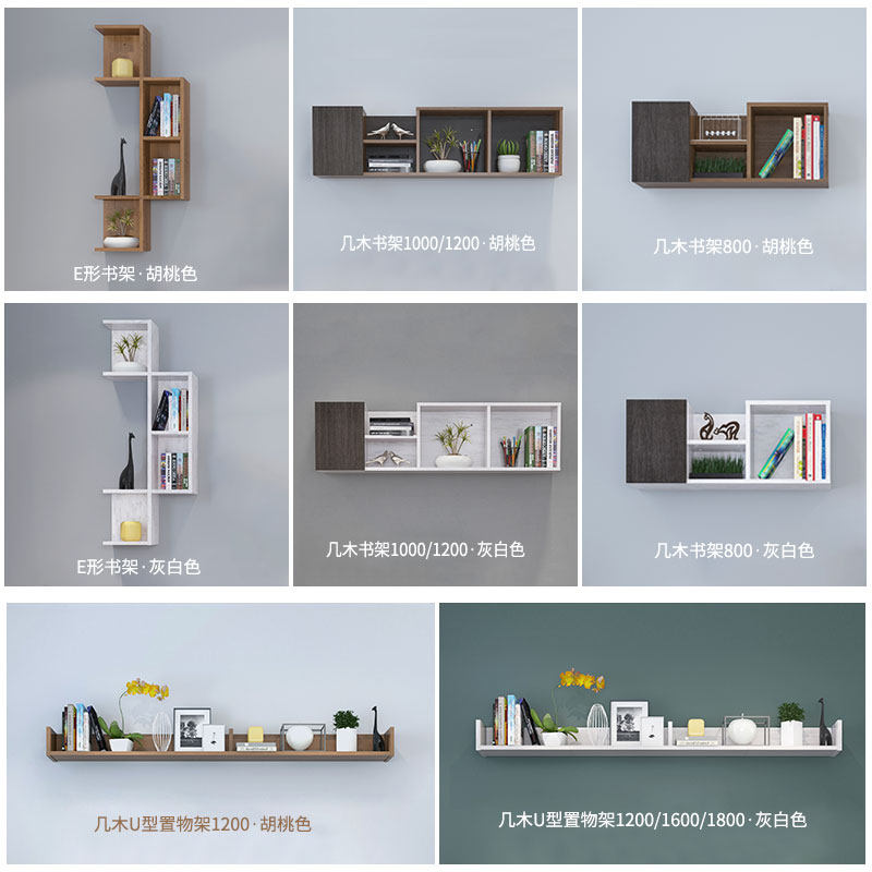 简易格子书架壁挂墙上置物架现代简约书房卧室床头悬挂式搁板书柜