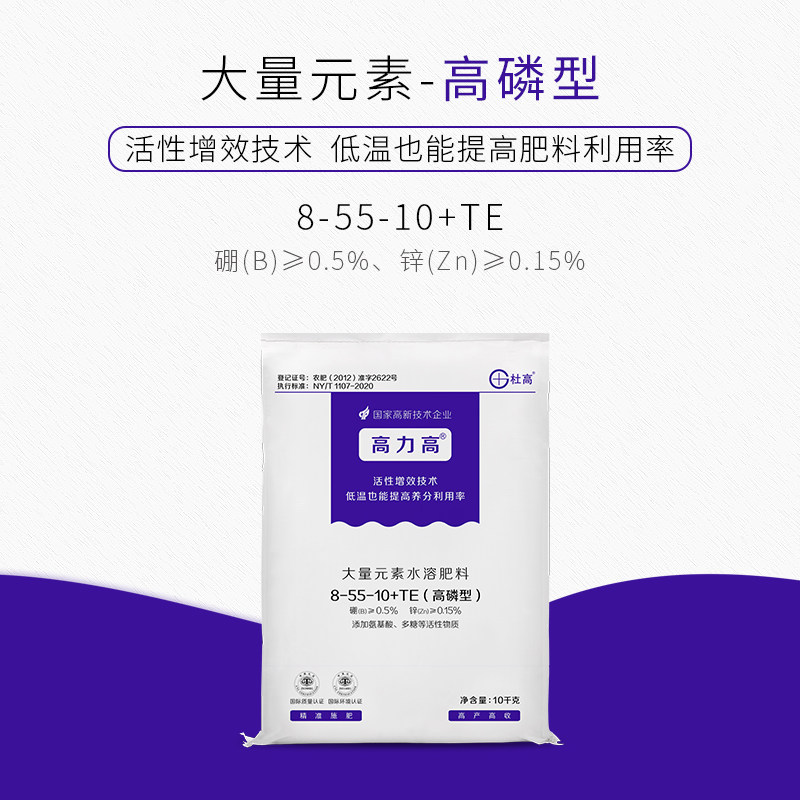 大量元素水溶肥料冲施肥正品高磷高钾高氮肥磷肥钾肥蔬菜果树通用