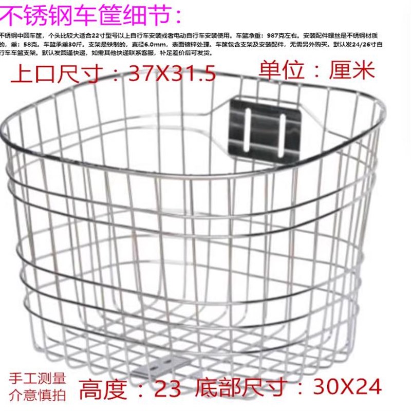 不锈钢自行车电动车前单车菜篮篓车头筐宠物置物书包防锈中圆车篓