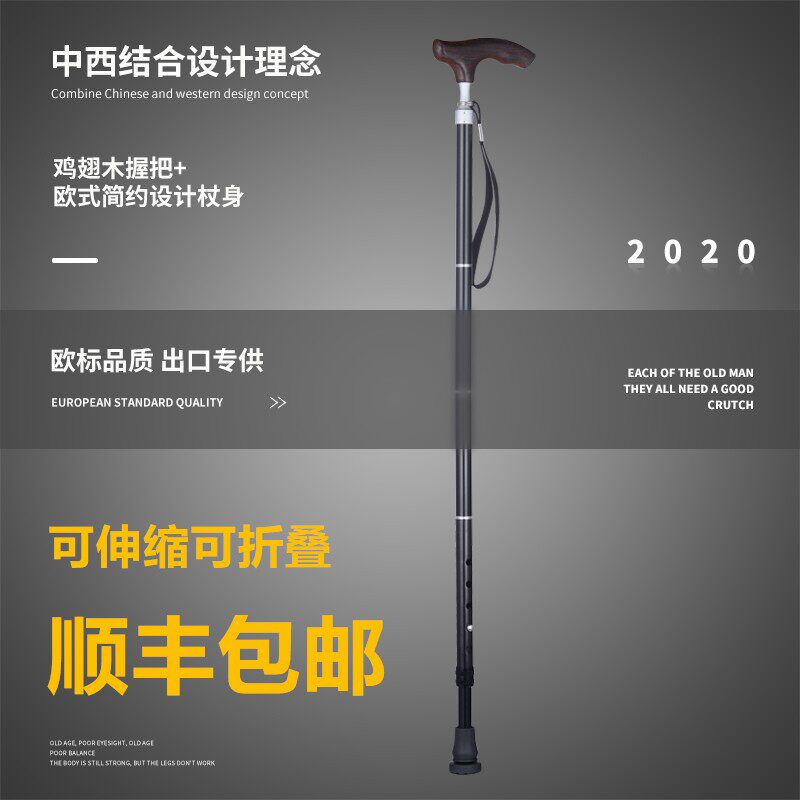 老人拐杖捌杖可伸缩折叠便携轻便老年人扙实木手杖柜年轻防滑拐棍