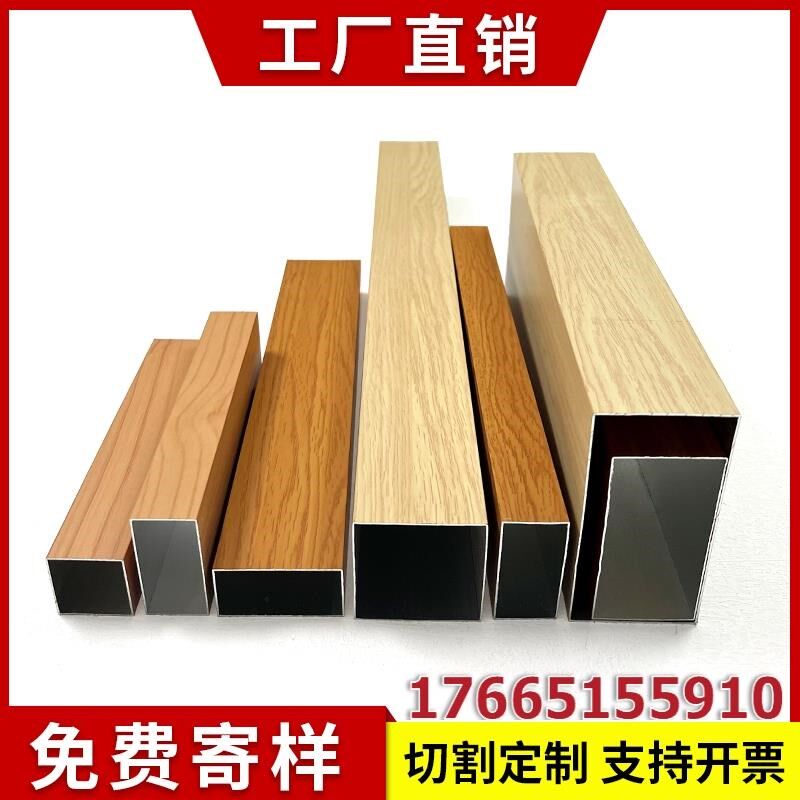 方通门头隔栅天花管隔断铝方通铝管格栅木纹铝合金型材铝方管吊顶