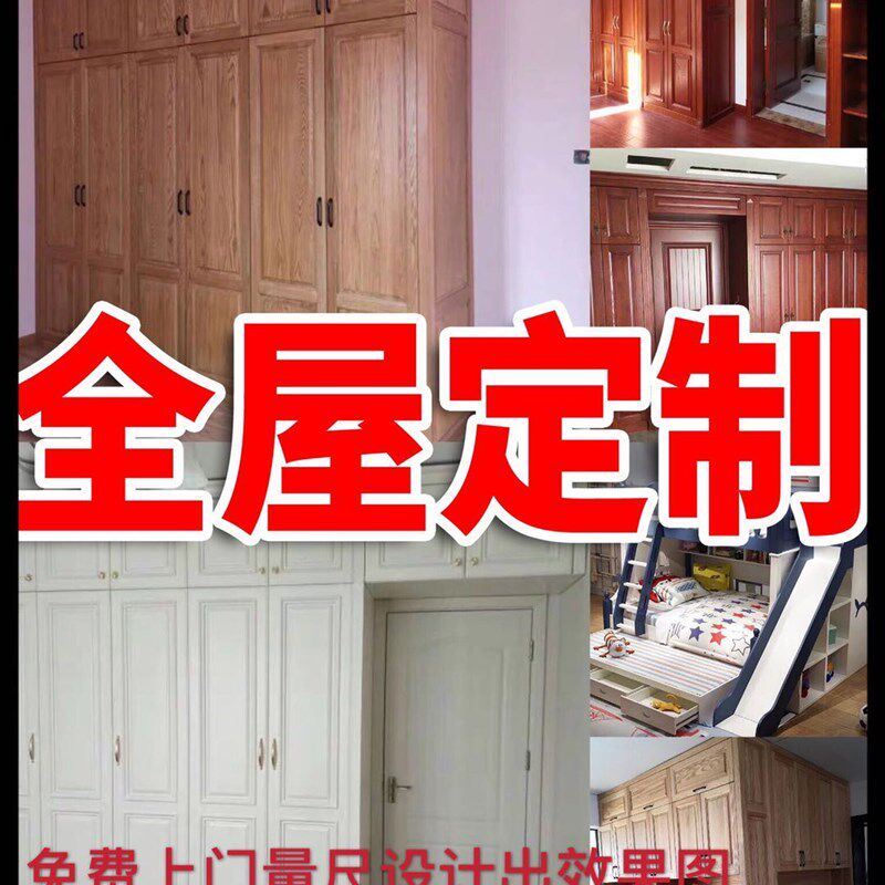 广州香港全屋定制松木橡木书柜全实木家具橡胶木整体衣柜吊柜定做
