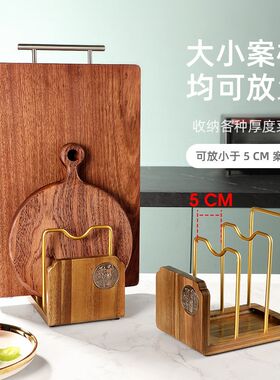 实木锅盖置物架厨房台面菜板放置架木质案板砧板架收纳沥水架一体