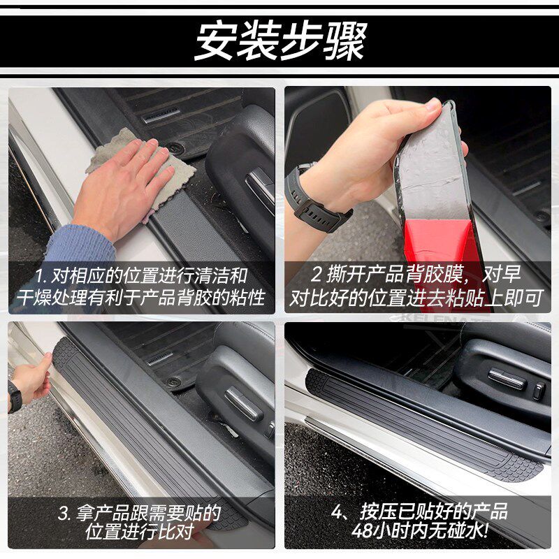 汽车门槛防踩条保护贴防踩贴硅胶加厚防刮迎宾脚踏板保护条通用