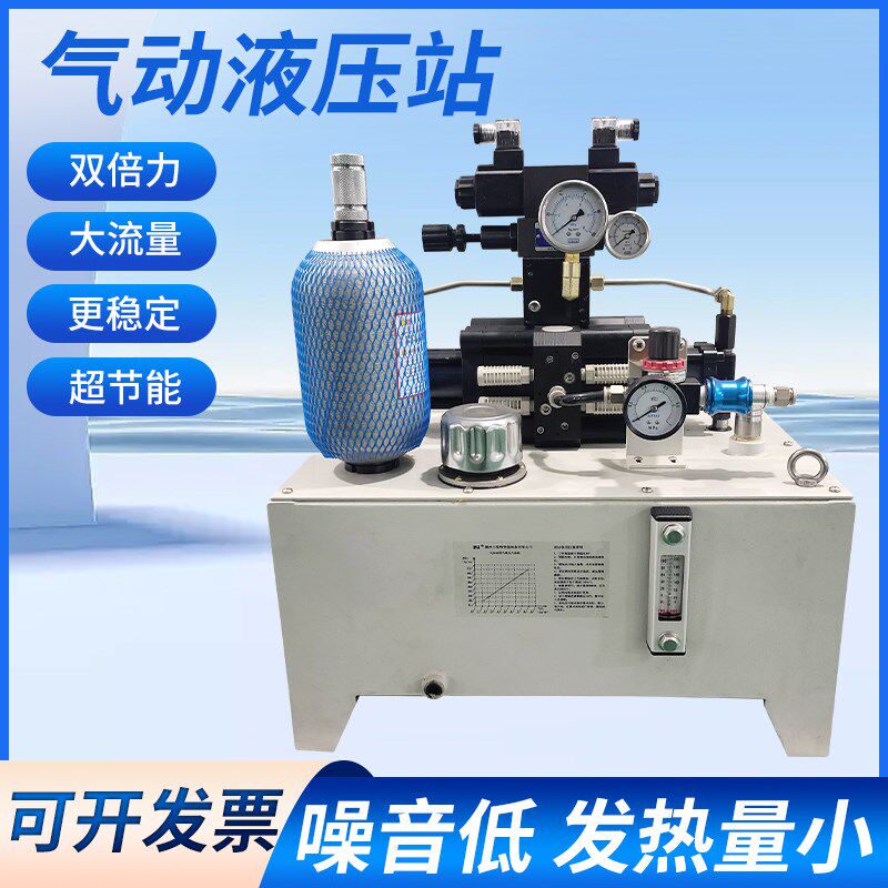 气动节能液压站小型液压站回转油缸专用气动液压泵站数控车床专用